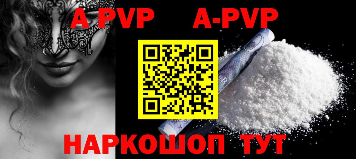Alfa_PVP Crystall  Вход с VPN  Горно-Алтайск  Alpha-PVP  Alfa_PVP СК КРИС 