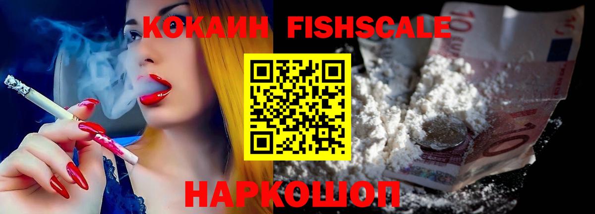 Cocaine Эквадор  Вход с VPN  КОКАИН Колумбийский  купить наркотики цена  Горно-Алтайск 