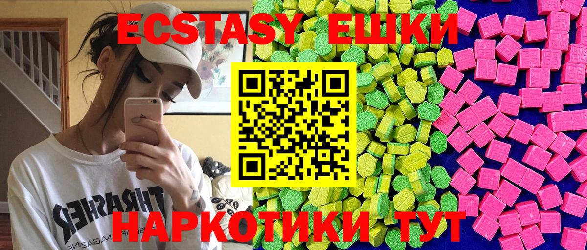 Ecstasy MDMA Горно-Алтайск