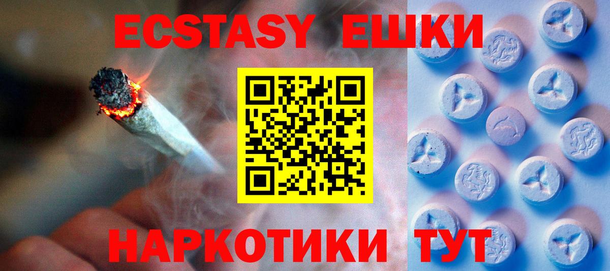 Горно-Алтайск  Экстази  Вход с VPN  Ecstasy Дубай  Ecstasy MDMA 