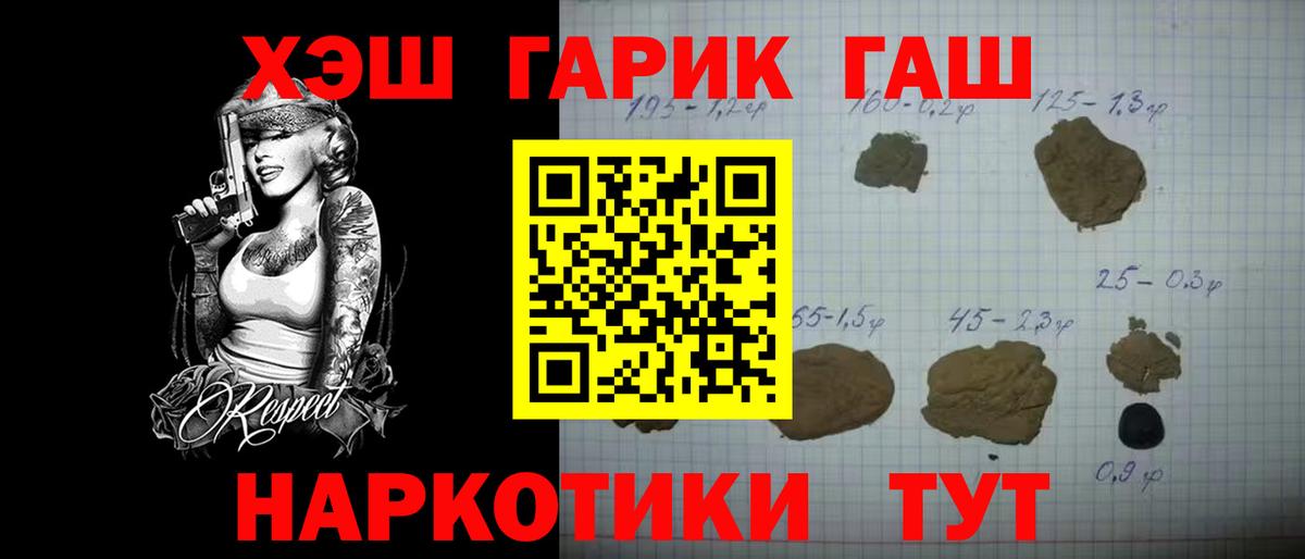 ГАШ Изолятор  Вход с VPN  Горно-Алтайск  ГАШИШ AMNESIA HAZE 