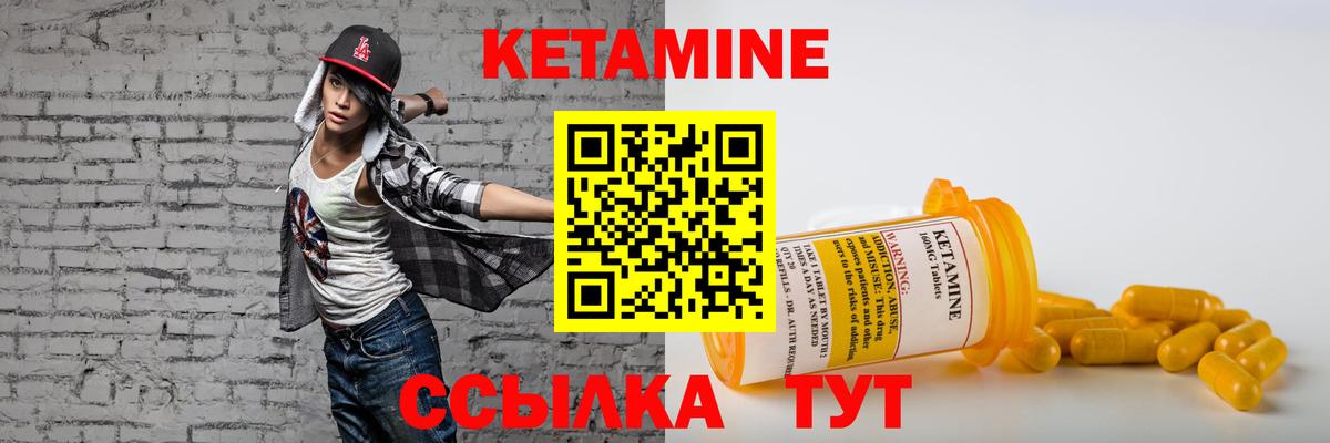 КЕТАМИН ketamine  Вход с VPN  КЕТАМИН ketamine  Горно-Алтайск 