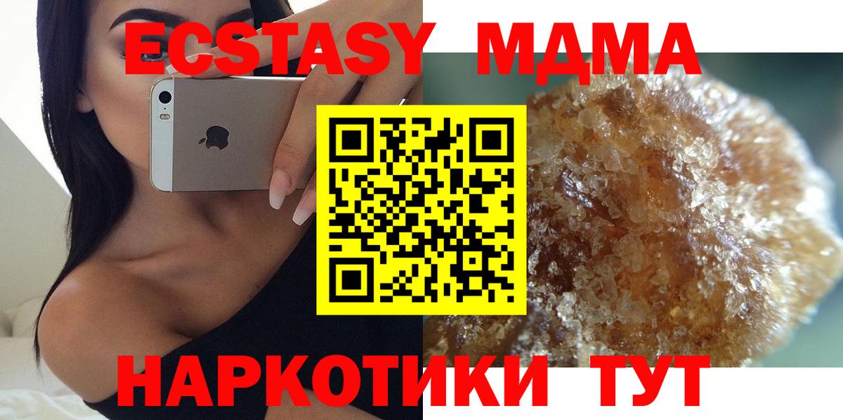 МДМА VHQ  Вход с VPN  MDMA  Горно-Алтайск 