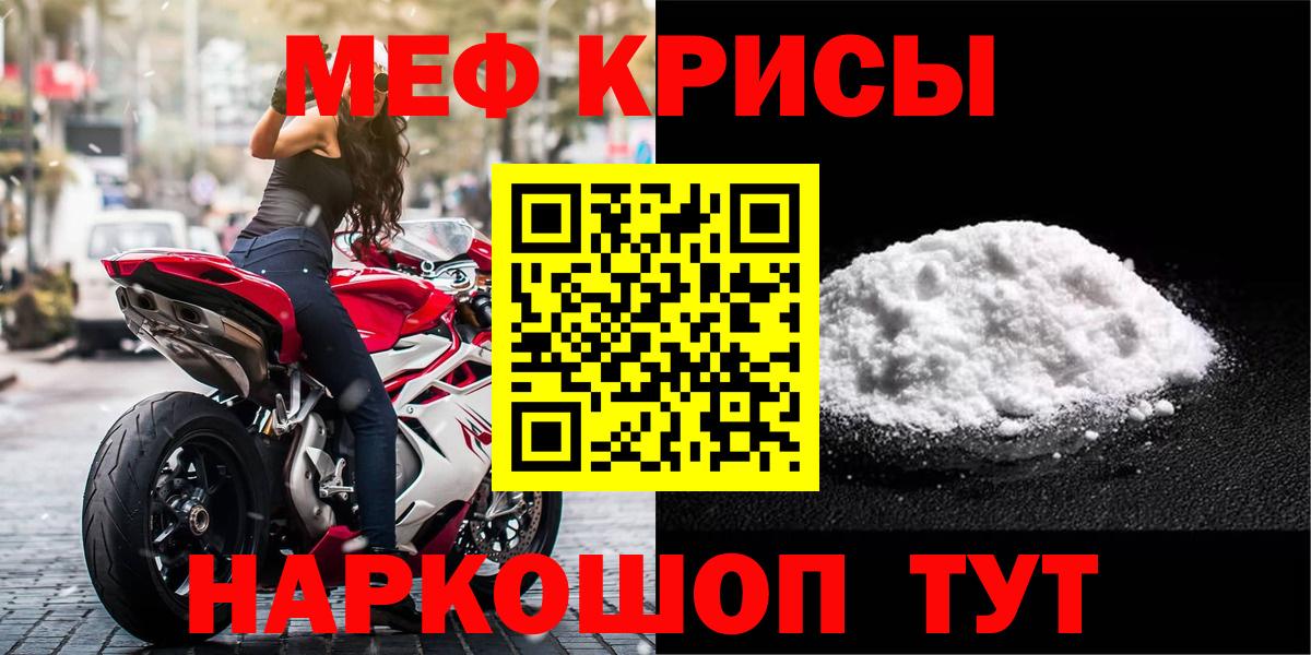 Мефедрон кристаллы  Меф  Вход с VPN  Мефедрон  МЯУ-МЯУ кристаллы  Горно-Алтайск 