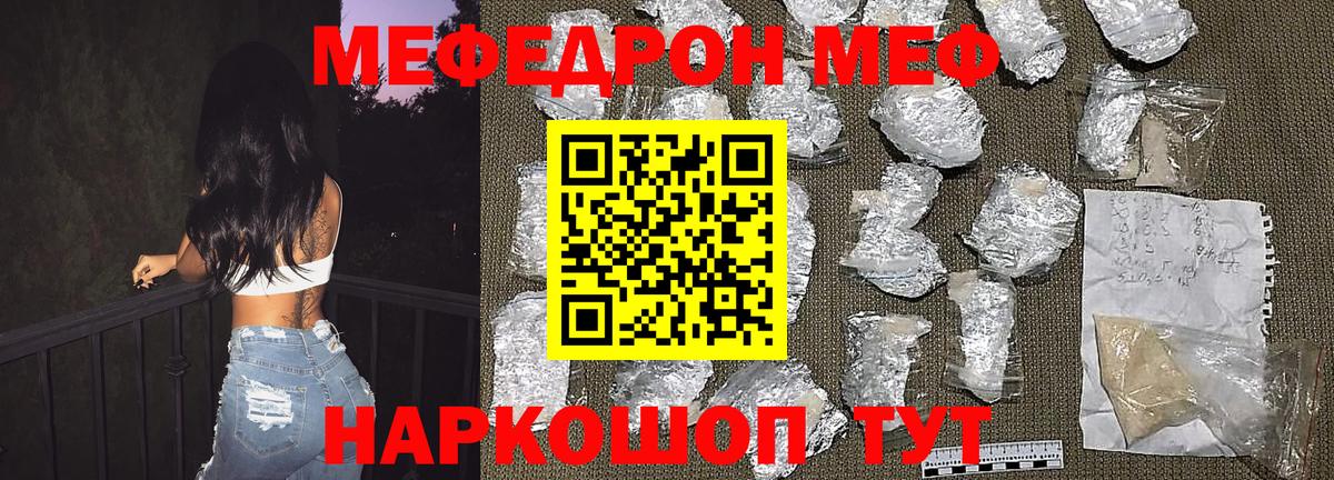 МЕФ мука Горно-Алтайск
