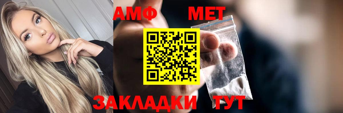 Горно-Алтайск  МЕТАМФЕТАМИН Декстрометамфетамин 99.9%  Вход с VPN 