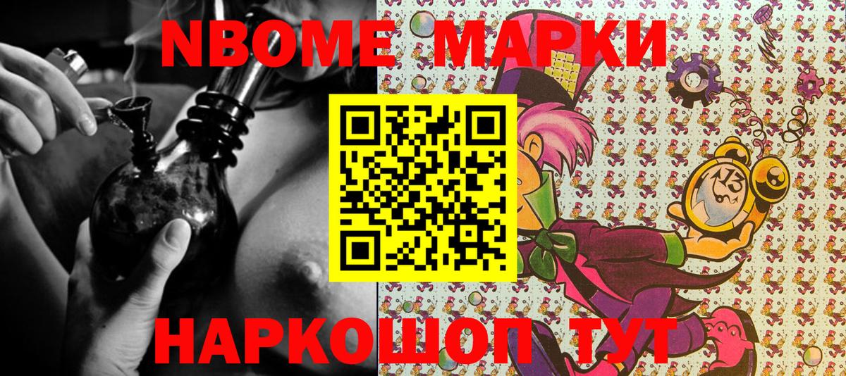 Горно-Алтайск  Наркотические марки 1500мкг  Наркотические марки  Вход с VPN 