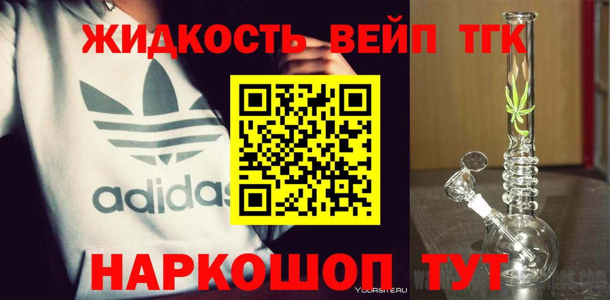 Дистиллят ТГК THC oil Горно-Алтайск