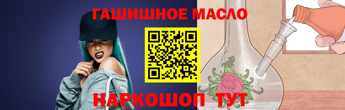 купить   ТГК вейп  Дистиллят ТГК жижа  Вход с VPN  Горно-Алтайск 